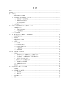 微弱信号检测装置(国科大电子电路大作业)