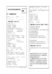 微机原理与接口技术(考查课答案)