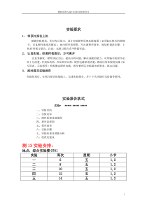 微机原理与接口技术实验