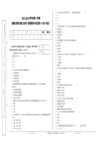 微机原理与接口技术考试试题及答案