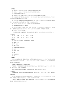 微机原理接口与技术基于IA-32处理器和32位汇编语言