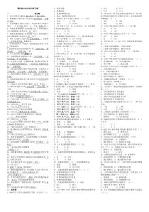 微机接口技术期末复习题及其答案