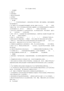 有关金融学的练习题