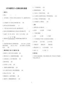 小学六年级数学复习(7)--正比例和反比例单元测试题及答案