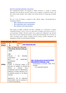 普渡大学计算金融硕士1 数学系不接受GMAT