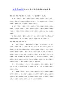 微缔模具管理软件系统之如何延长模具使用的寿命