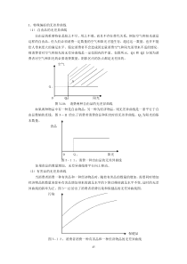 微观判断题