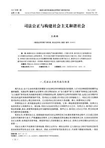 期福建行政学院福