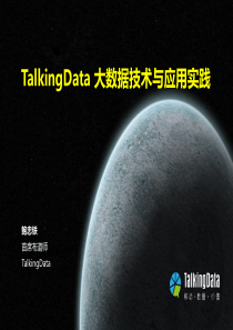 TalkingData36大数据33