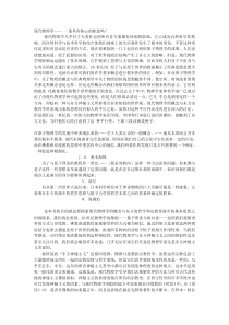 现代物理学与东方神秘主义