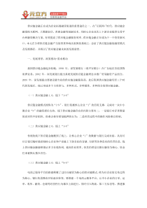 供应链金融融资模式及案例分析研究