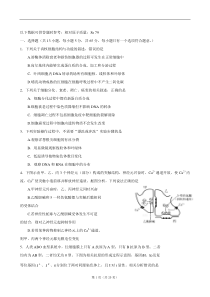 山东省淄博市2014届高三第三次模拟考试 理综【2014淄博三模】