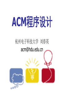 ACM课件(lecture-09)搜索入门080427