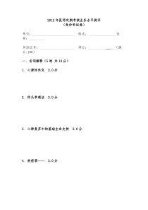 急诊科试卷