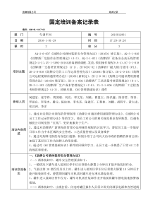 山南勾调车间培训备忘20160128