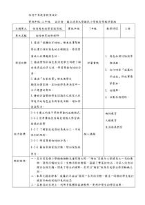 性别平等教育教案设计