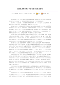 性成熟对青少年自我意识发展的影响