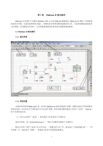 MultiSIM10介绍和虚拟仪器使用