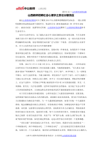 山西教师招聘社会心理学之责任分散效应