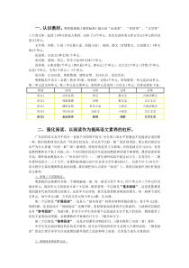 必修五教学计划