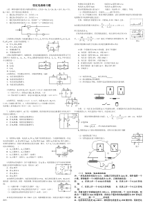 恒定电流”练习题