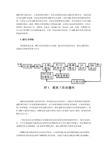 恒流恒压电路方案