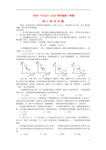 山西省忻州一中2016届高三政治上学期第一次月考试卷