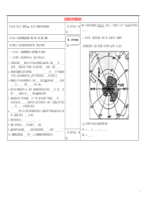 提防诈骗温馨提示