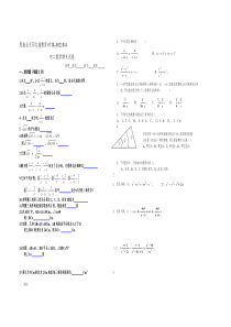 恩施金太阳尖端教育初二数学下册期末试卷