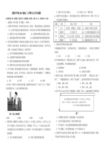 恩阳中学高2013级高二上学期12月月考试题