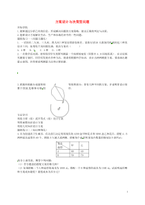 山西省阳泉市2016年中考数学一轮复习专题37方案设计与决策型问题