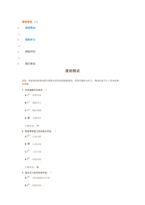 情绪管理课件及试题答案