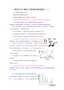 惠州核心备课组试题