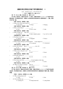 惠湖九年级英语模拟题