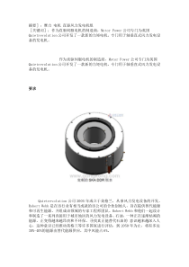 意大利摩力电机在直驱风力发电机组的应用