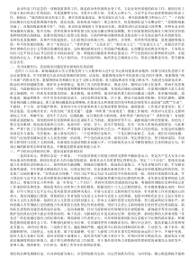 意识形态工作是党的一项极端重要的工作