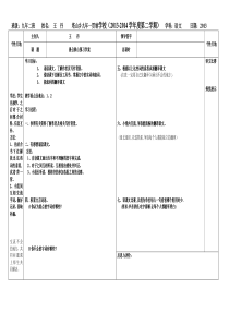 愚公移山导学案