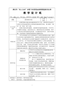 感受现代科技教学设计