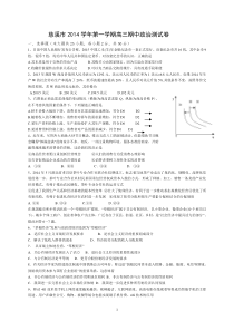 慈溪市高三期中