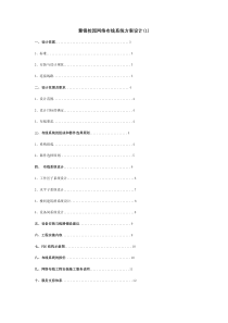 慧锦校园网络布线系统方案设计