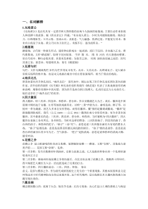 戏剧史题目和参考答案