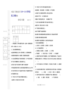 成本会计会计试题