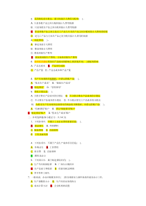 成本会计期末考试试题及答案