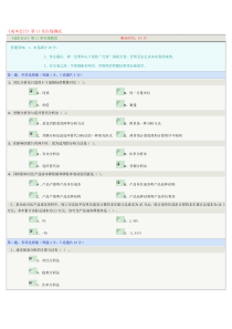 成本会计第10章在线测试