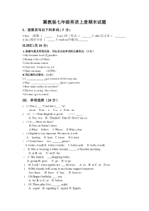 冀教版七年级英语上册优秀期末考试测试卷