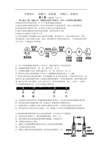 成都外国语学校2014届高三11月月考试题生物word版含答案