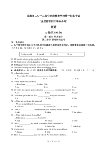 成都市2013年中考英语真题_word版以及答案