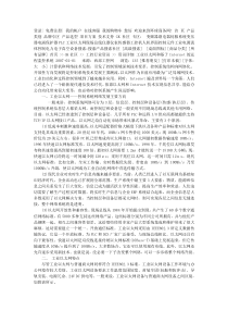 工业以太网和基于Internet的远程监控系统