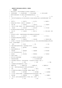 成都教师公招教育基础知识课堂笔记