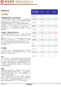 每日投资快讯29042009-招银国际金融有限公司